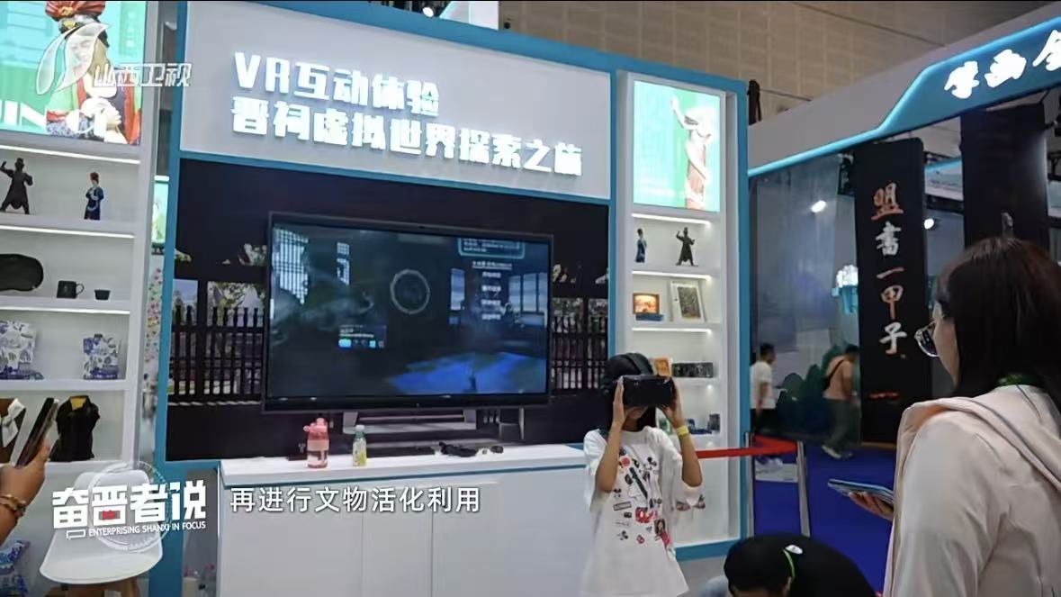 聚焦第七屆山西文博會(huì) : 激發(fā)創(chuàng)新創(chuàng)造活力 加快文化強(qiáng)省建設(shè)